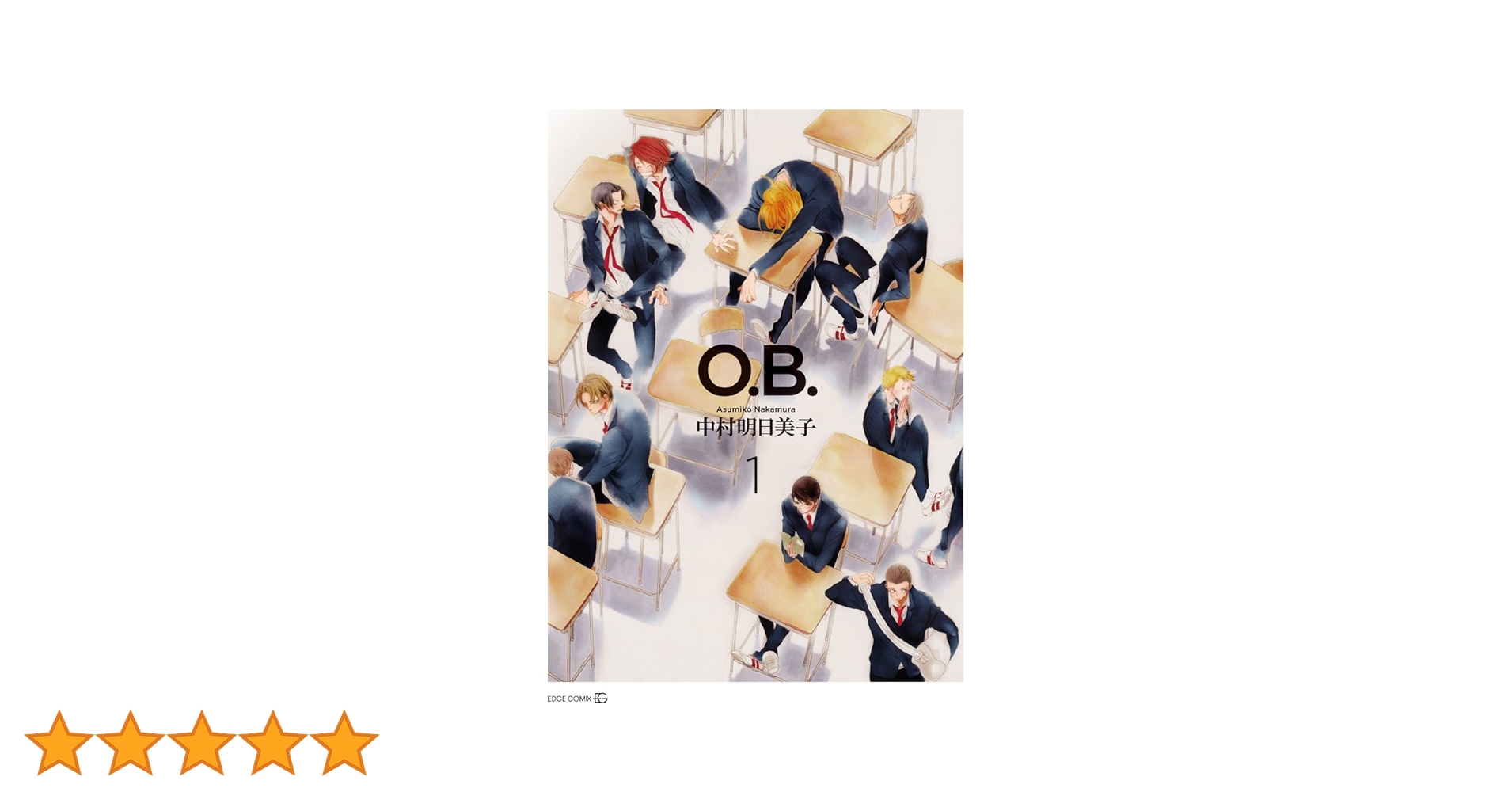 中村明日美子 同級生 O.B. 等8冊セット 中村明日美子 同級生シリーズ セット売り - メルカリ